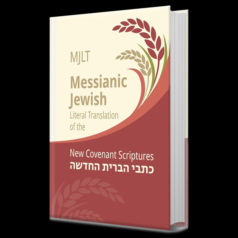 Messianic Jewish Literal Translation-Hardcover