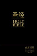 CUV/NIV Chinese & English Bilingual Bible-Black Bonded Leather